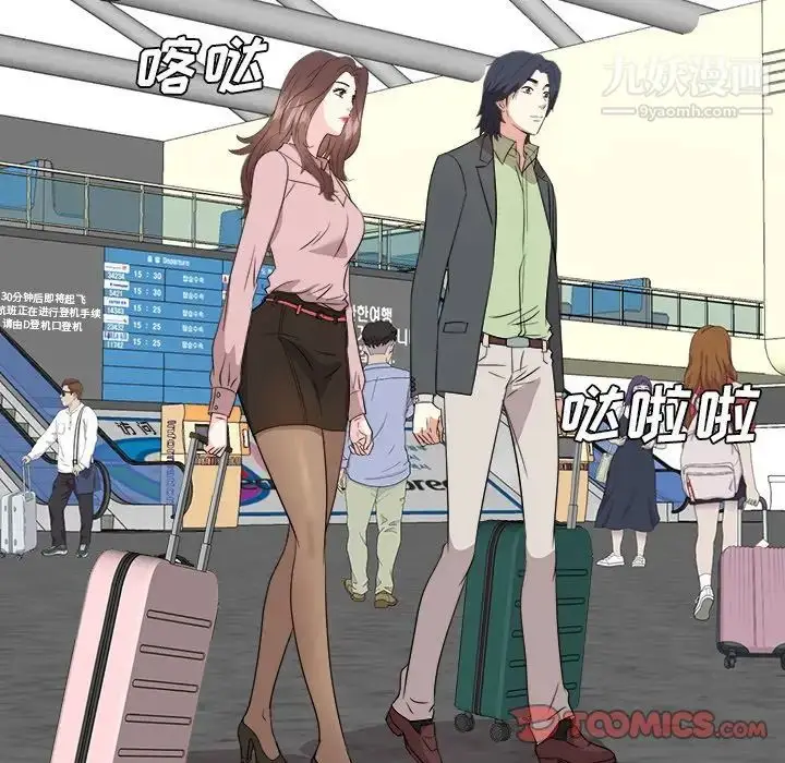 漫画《糖果恋人》最终话第66张图
