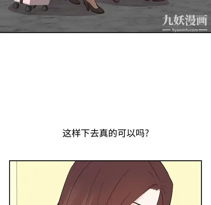漫画《糖果恋人》最终话第67张图