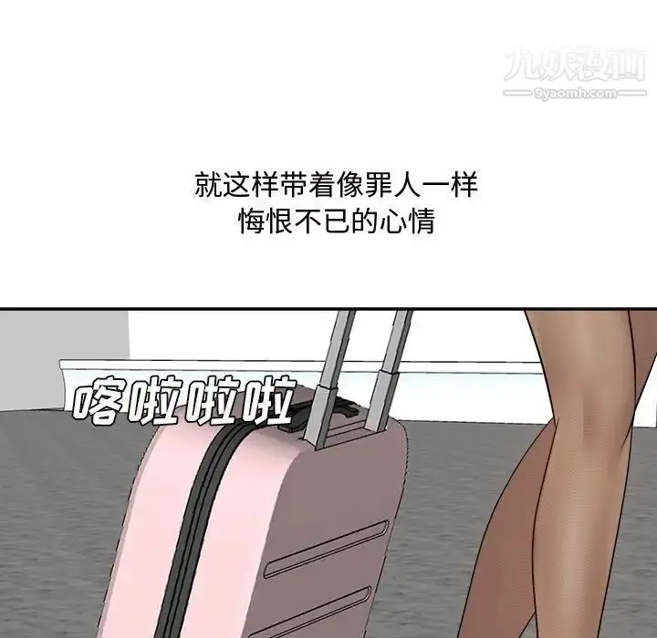 漫画《糖果恋人》最终话第69张图