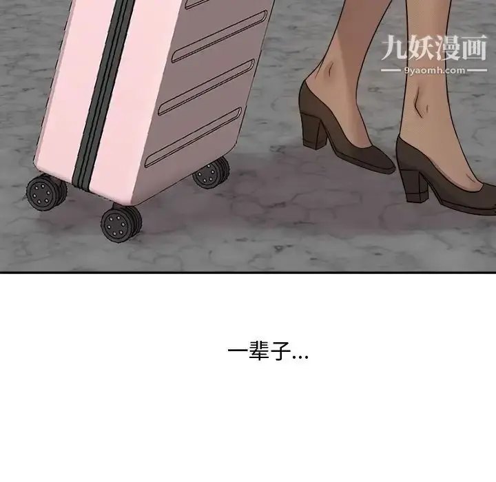 漫画《糖果恋人》最终话第70张图