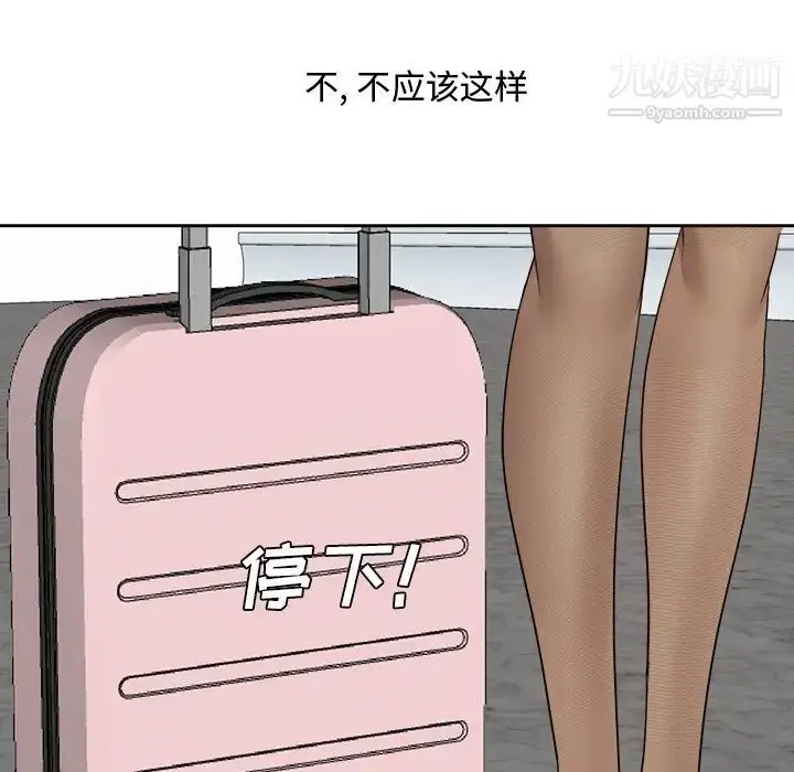 漫画《糖果恋人》最终话第71张图
