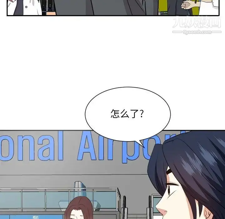 漫画《糖果恋人》最终话第74张图