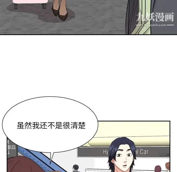 漫画《糖果恋人》最终话第76张图
