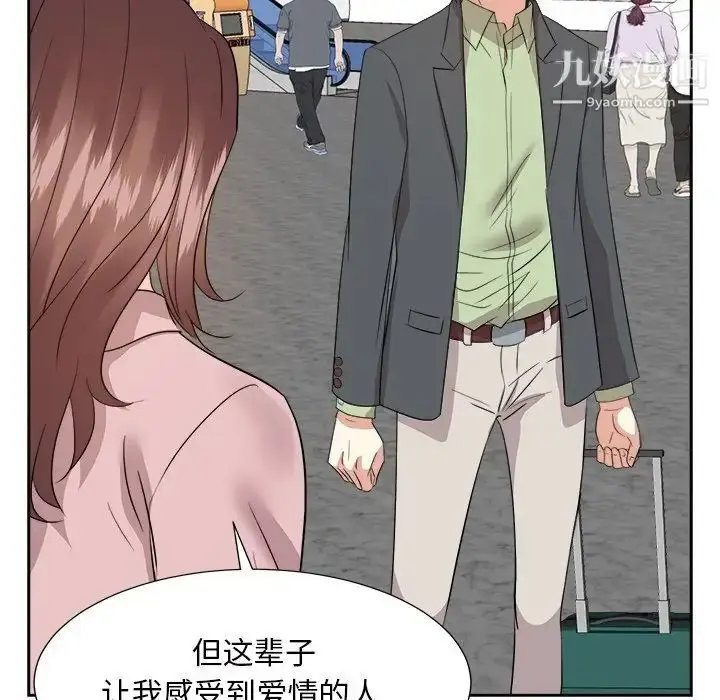 漫画《糖果恋人》最终话第77张图