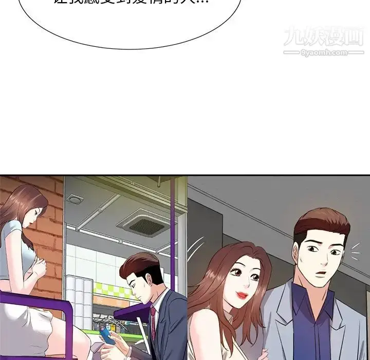 漫画《糖果恋人》最终话第78张图
