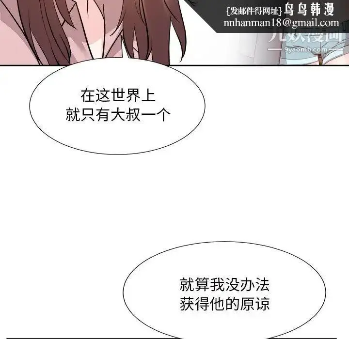 漫画《糖果恋人》最终话第80张图