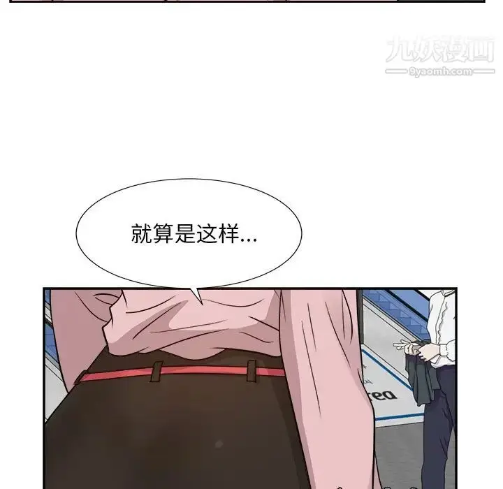 漫画《糖果恋人》最终话第82张图