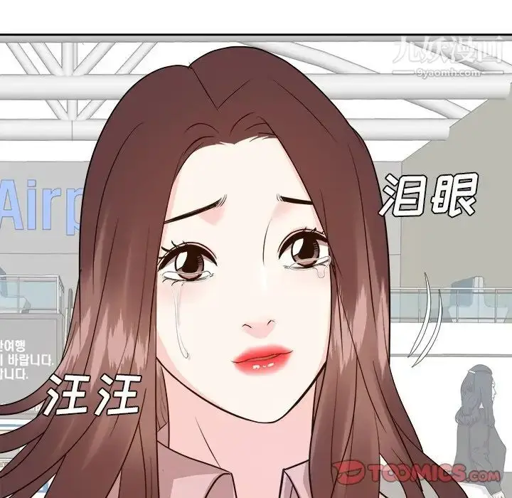 漫画《糖果恋人》最终话第84张图