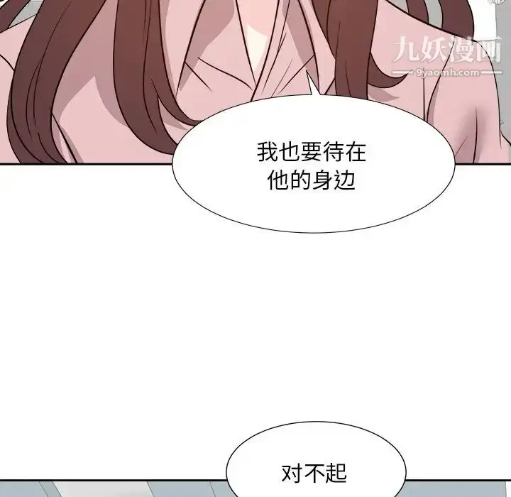 漫画《糖果恋人》最终话第85张图