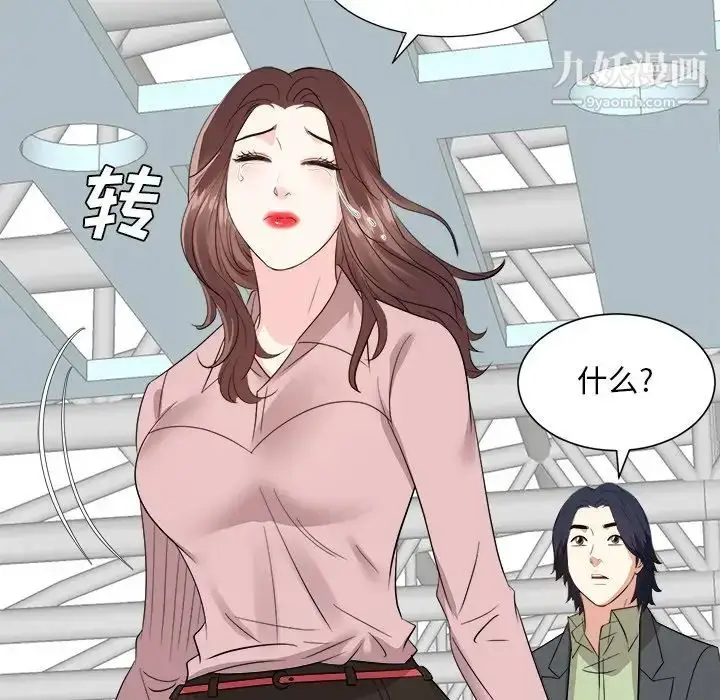 漫画《糖果恋人》最终话第86张图