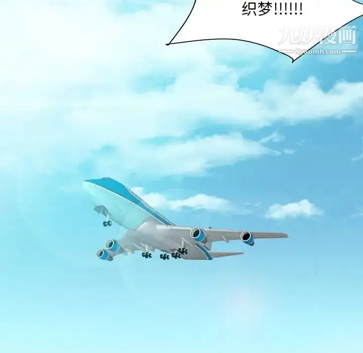 漫画《糖果恋人》最终话第90张图