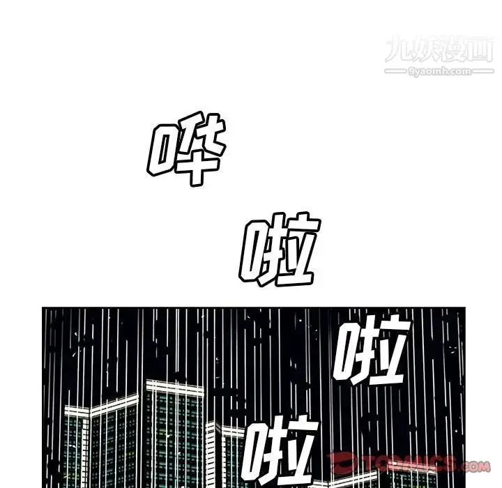 漫画《糖果恋人》最终话第93张图
