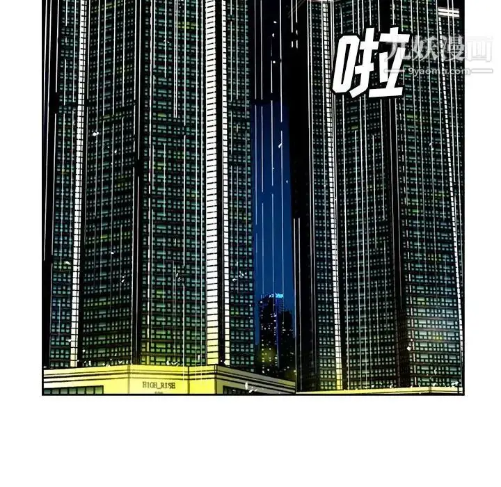 漫画《糖果恋人》最终话第94张图