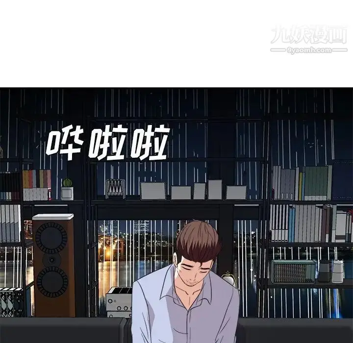 漫画《糖果恋人》最终话第95张图