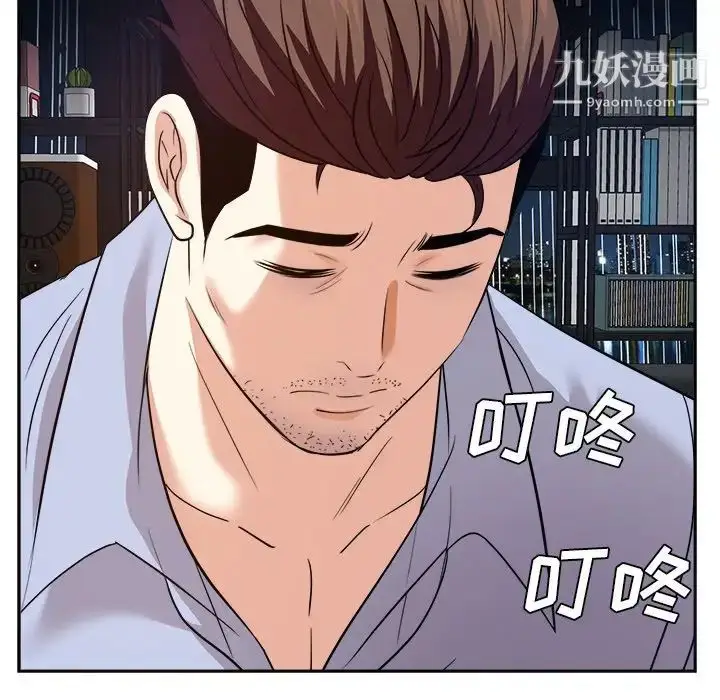 漫画《糖果恋人》最终话第97张图