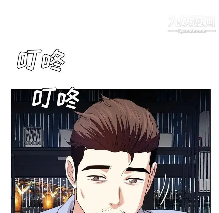 漫画《糖果恋人》最终话第98张图