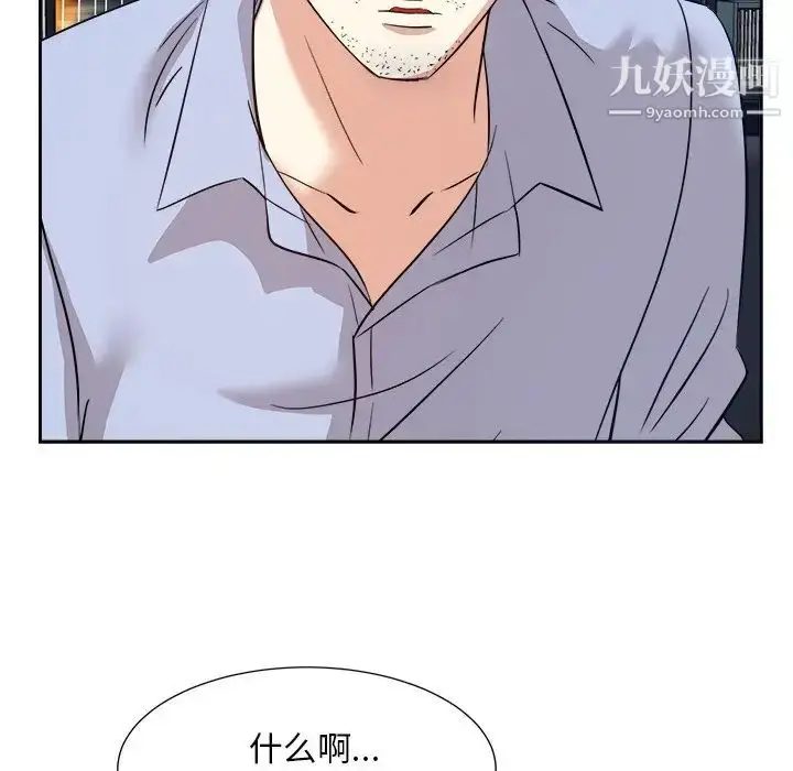 漫画《糖果恋人》最终话第99张图
