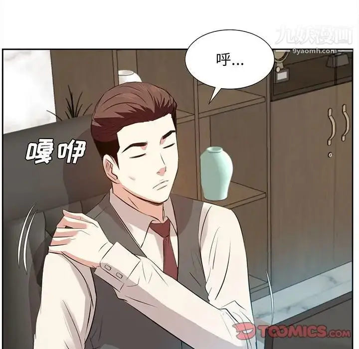 漫画《糖果恋人》第31话第105张图