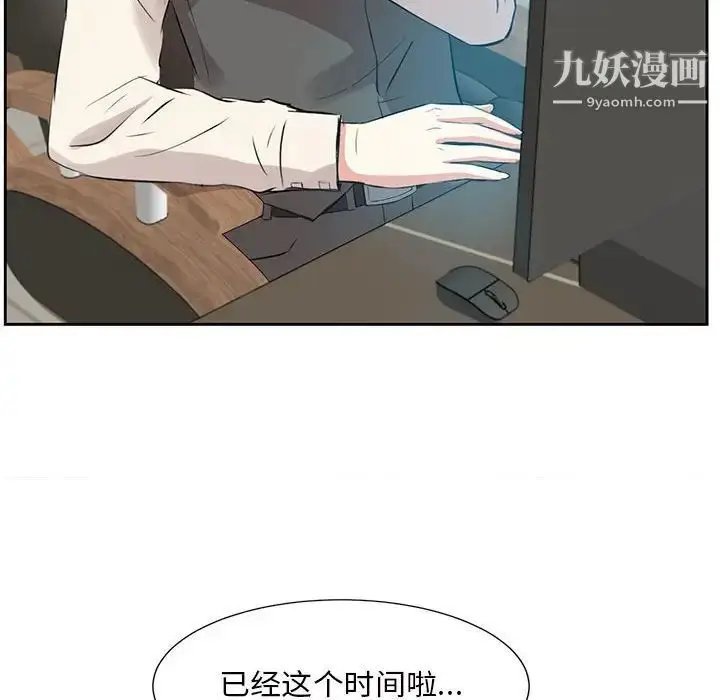漫画《糖果恋人》第31话第106张图