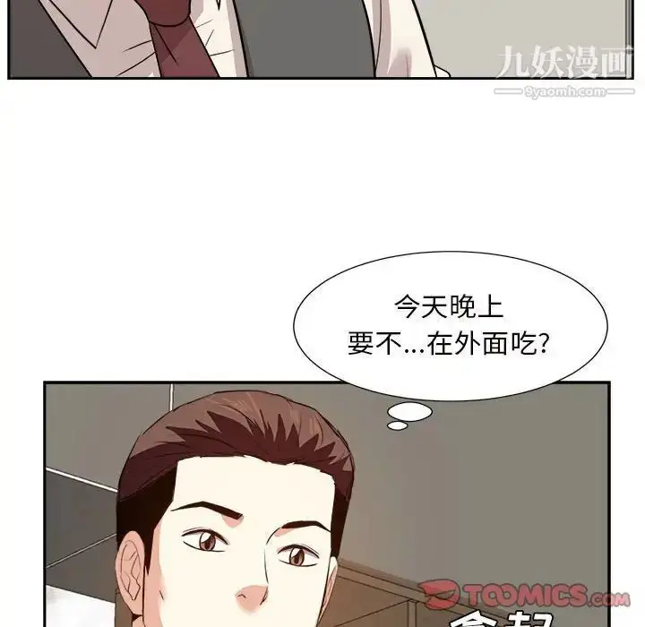 漫画《糖果恋人》第31话第108张图