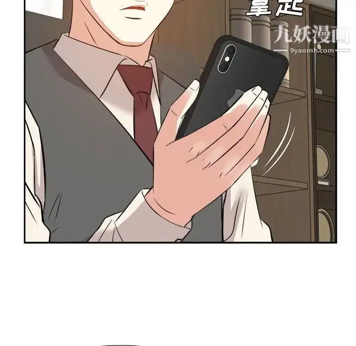 漫画《糖果恋人》第31话第109张图
