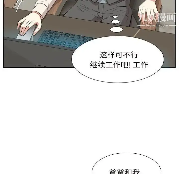 漫画《糖果恋人》第31话第116张图