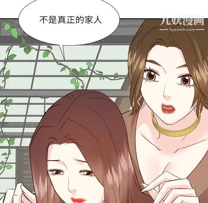 漫画《糖果恋人》第31话第119张图