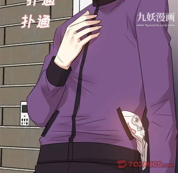 漫画《糖果恋人》第31话第12张图