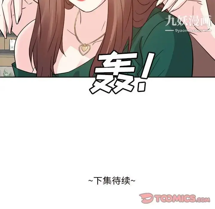 漫画《糖果恋人》第31话第120张图