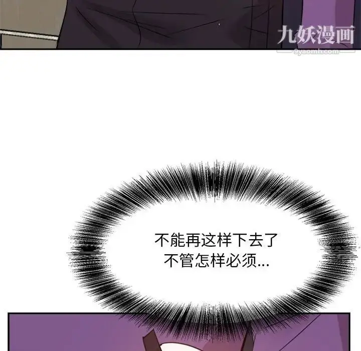 漫画《糖果恋人》第31话第13张图
