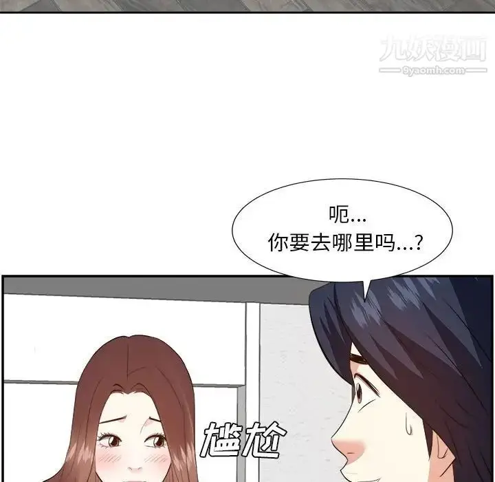 漫画《糖果恋人》第31话第25张图