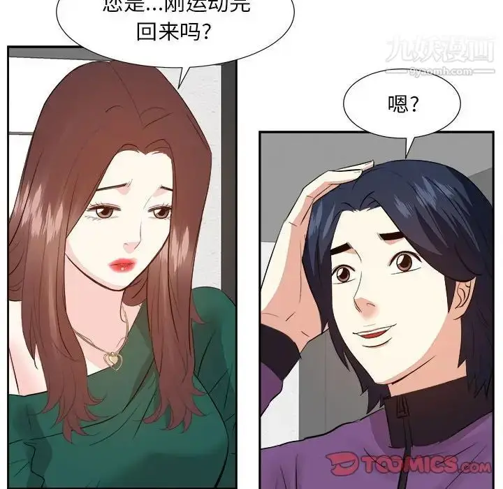漫画《糖果恋人》第31话第27张图