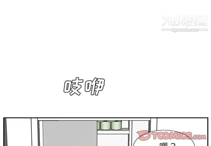 漫画《糖果恋人》第31话第3张图