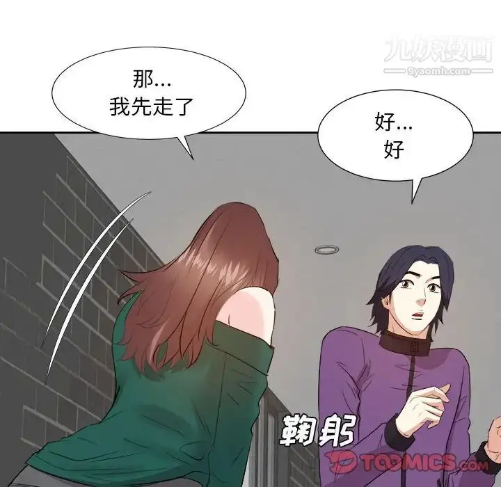 漫画《糖果恋人》第31话第30张图