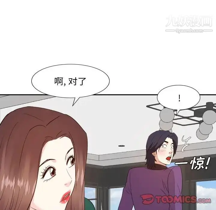 漫画《糖果恋人》第31话第39张图