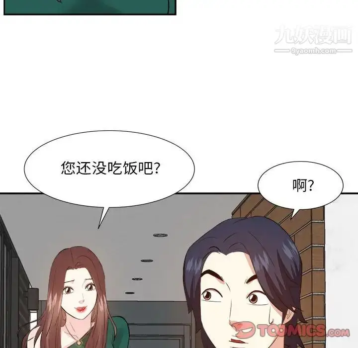 漫画《糖果恋人》第31话第42张图