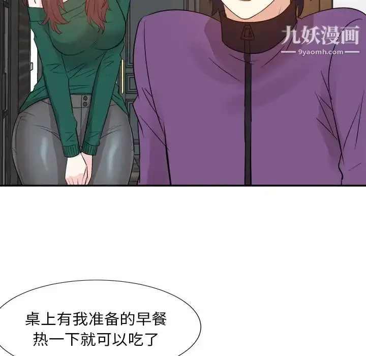 漫画《糖果恋人》第31话第43张图