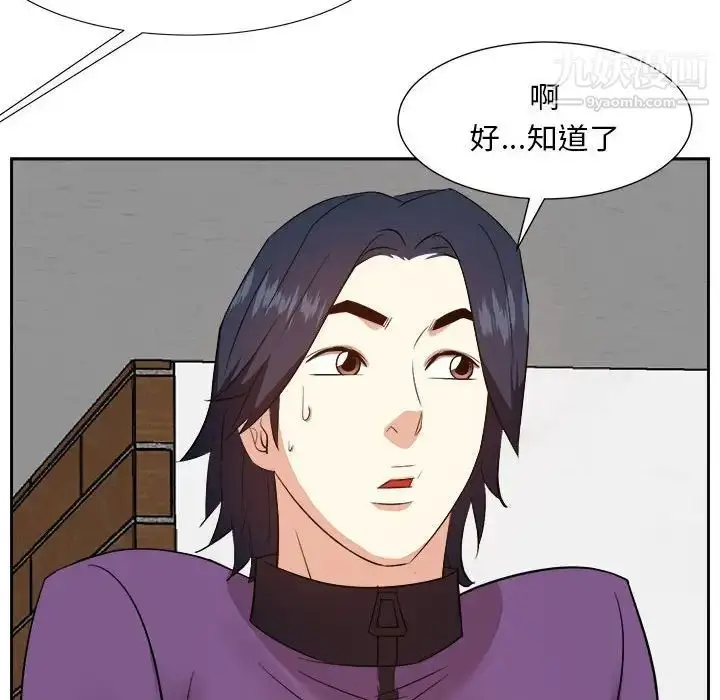 漫画《糖果恋人》第31话第44张图