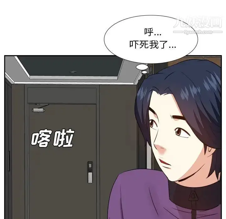 漫画《糖果恋人》第31话第47张图