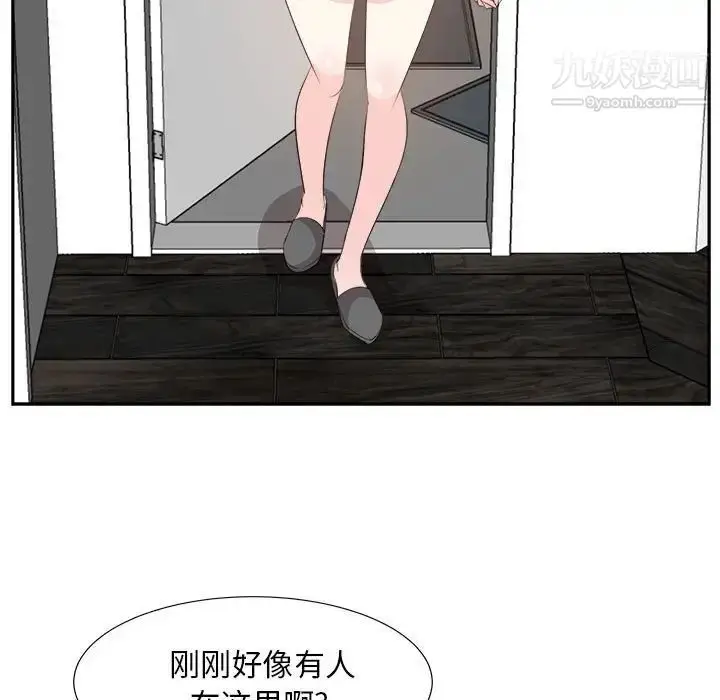 漫画《糖果恋人》第31话第5张图