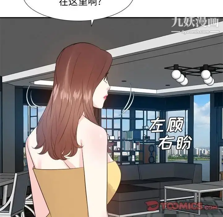 漫画《糖果恋人》第31话第6张图