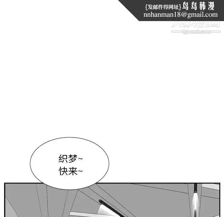 漫画《糖果恋人》第31话第61张图
