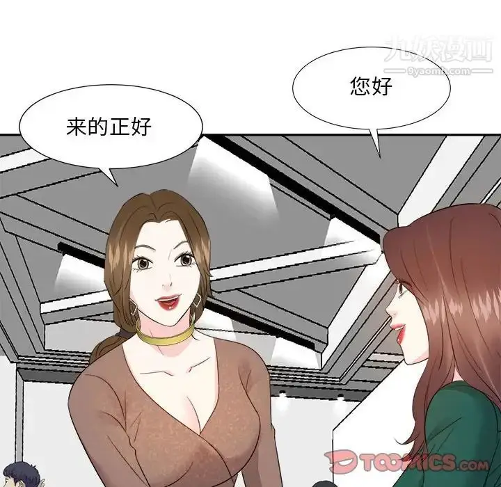 漫画《糖果恋人》第31话第63张图