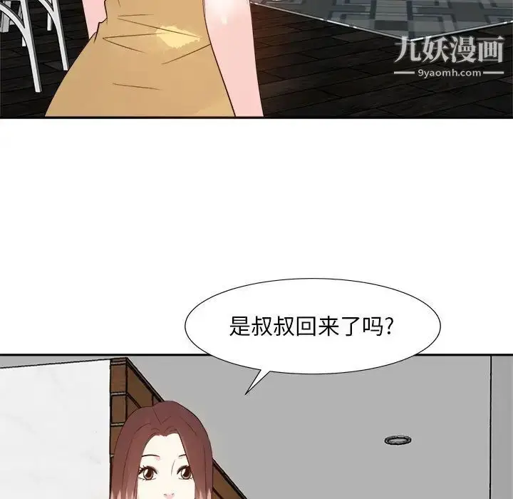 漫画《糖果恋人》第31话第7张图