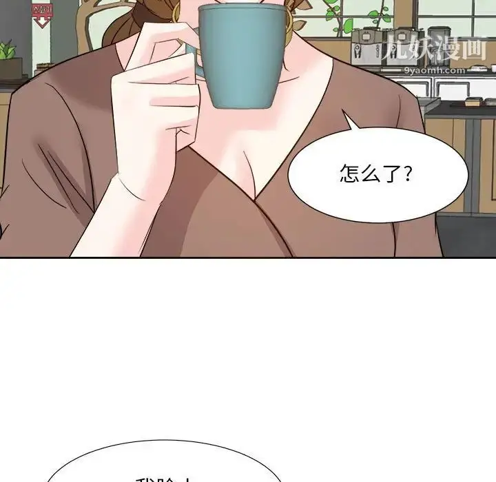 漫画《糖果恋人》第31话第76张图