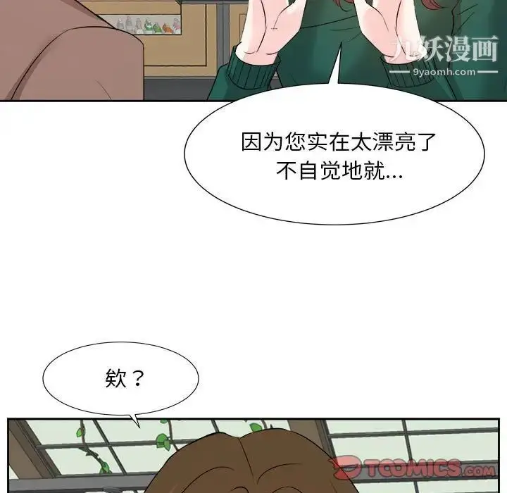 漫画《糖果恋人》第31话第78张图