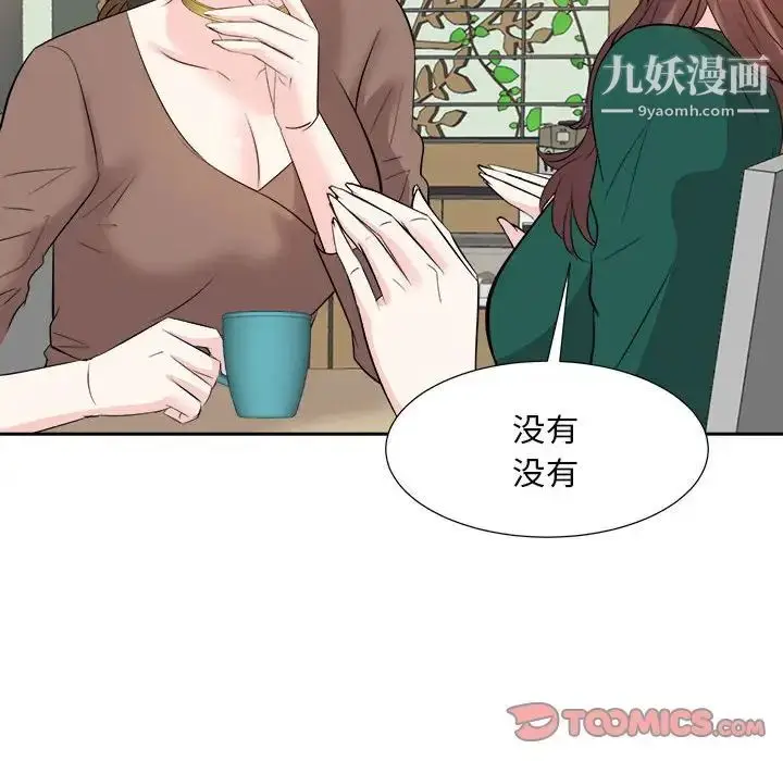 漫画《糖果恋人》第31话第81张图