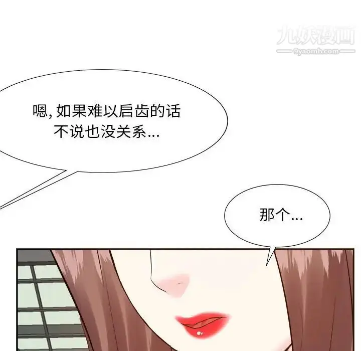 漫画《糖果恋人》第31话第88张图