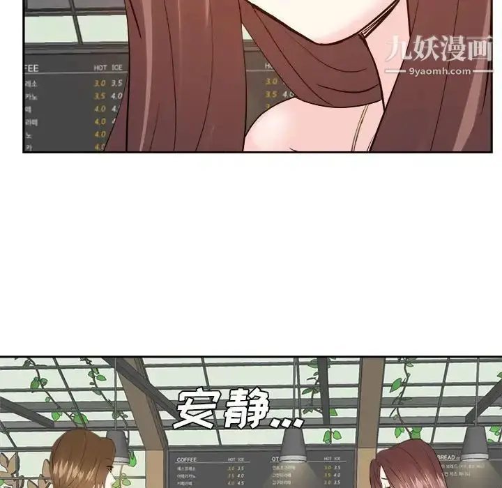 漫画《糖果恋人》第31话第89张图