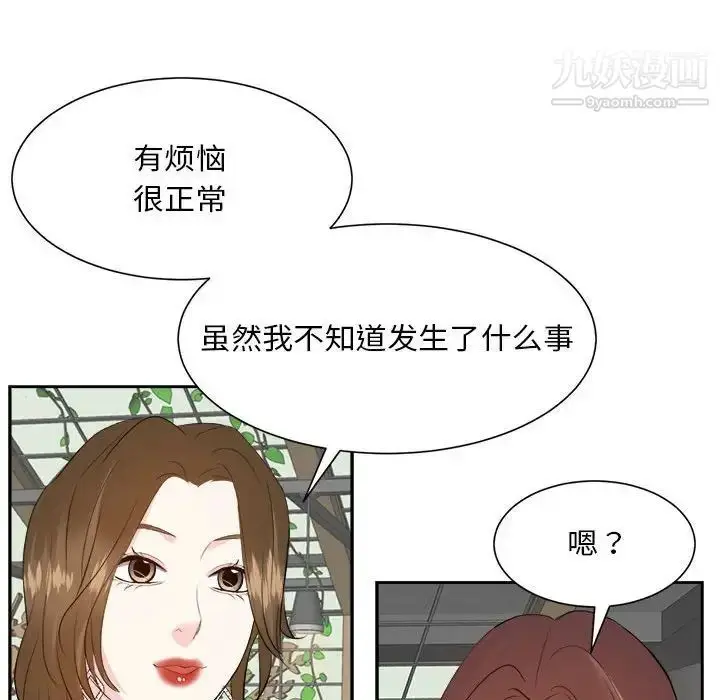 漫画《糖果恋人》第31话第91张图